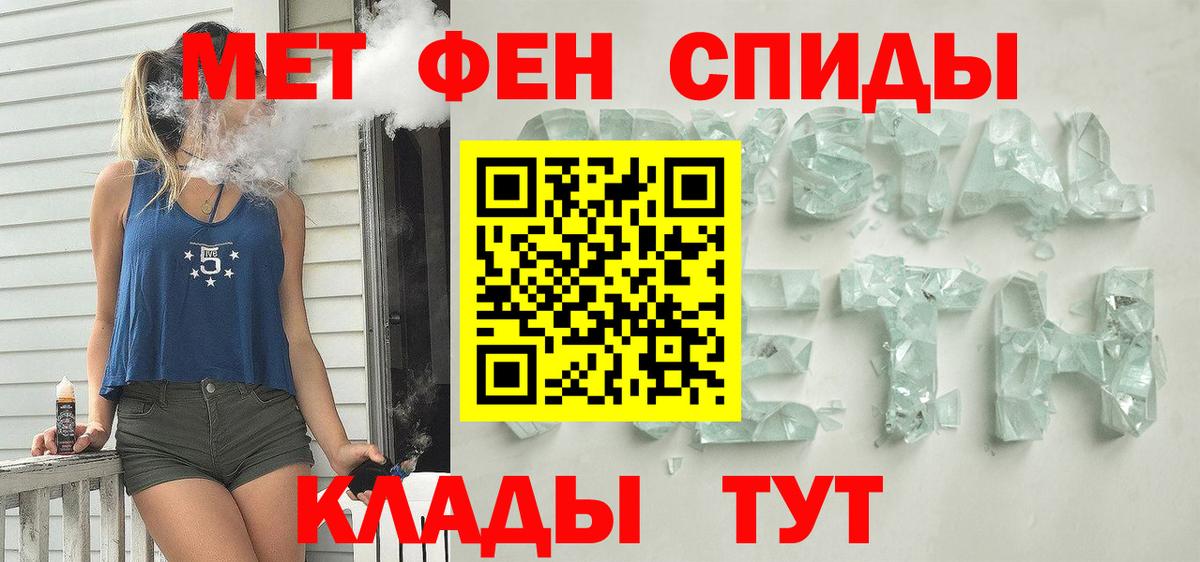 АМФ  Вход с VPN  Кувандык  АМФЕТАМИН 97% 