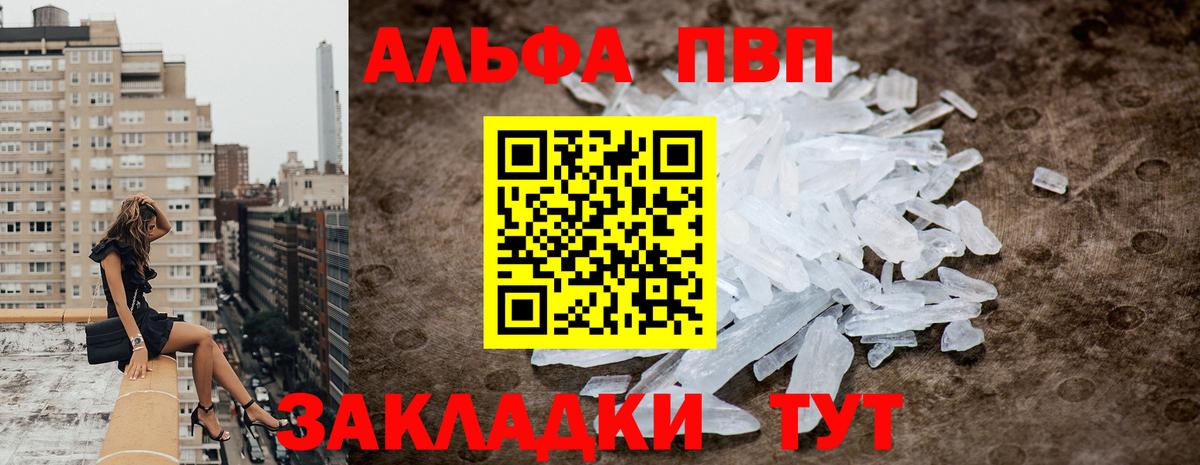 Alfa_PVP кристаллы  Вход с VPN  магазин  наркотиков  Alpha-PVP  Alpha-PVP VHQ  Alpha-PVP СК КРИС  Кувандык 
