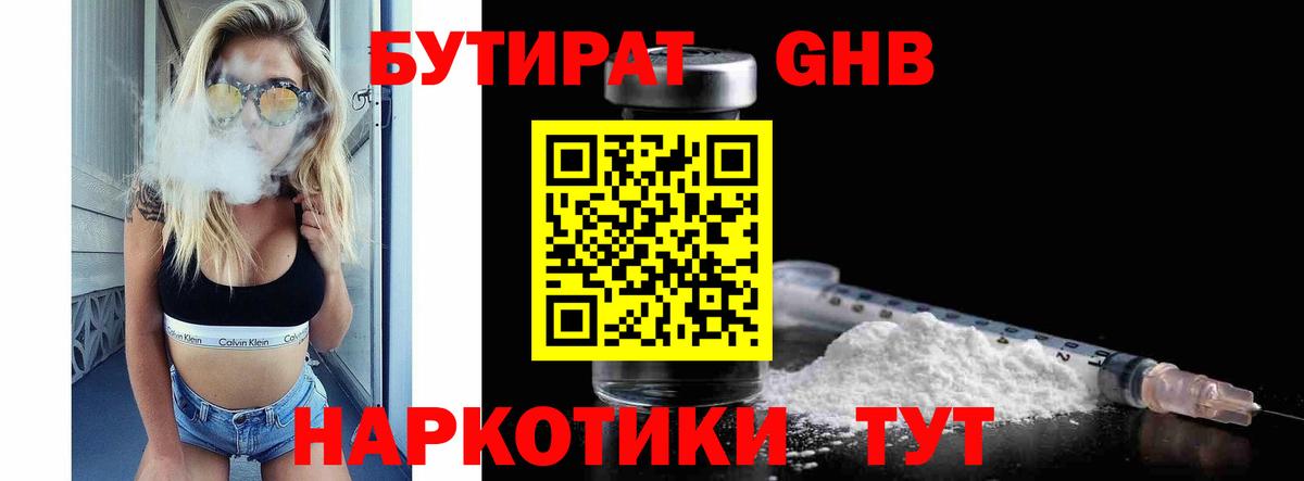 Бутират оксана  Бутират  Кувандык  Вход с VPN 