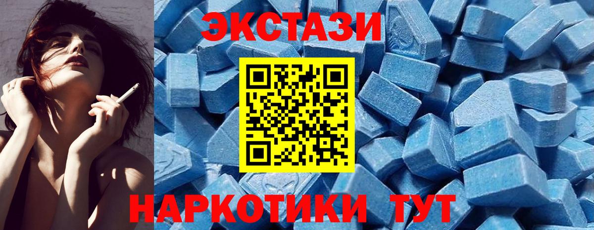 Экстази mix  ЭКСТАЗИ XTC  Вход с VPN  Кувандык 