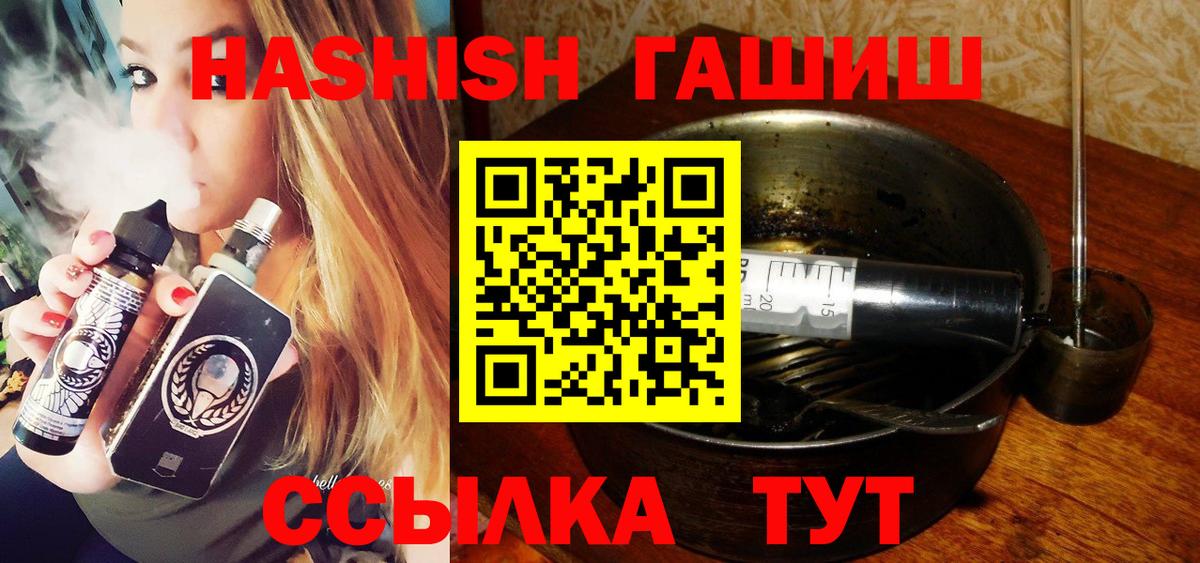 ГАШИШ Premium Кувандык