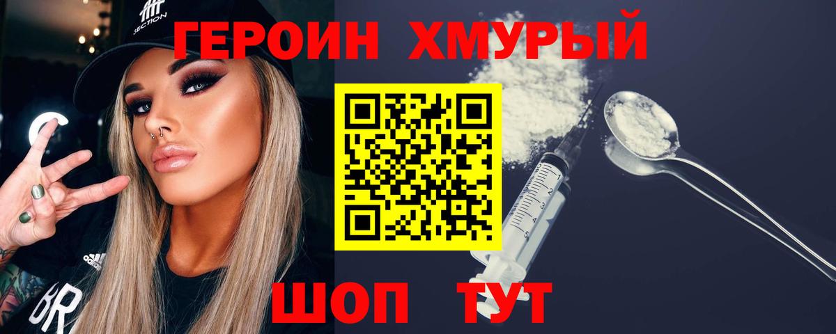 Героин афганец  Вход с VPN  Кувандык 