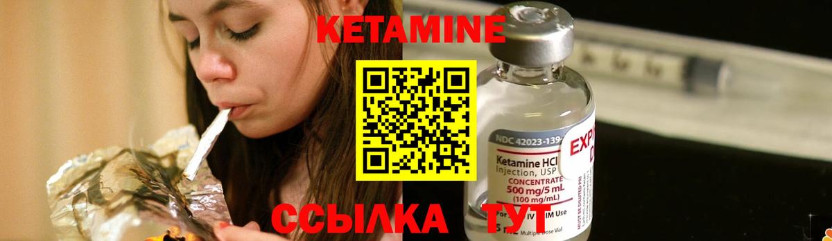 КЕТАМИН VHQ  Вход с VPN  Кувандык  Кетамин VHQ 