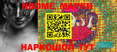 марки nbome Бузулук