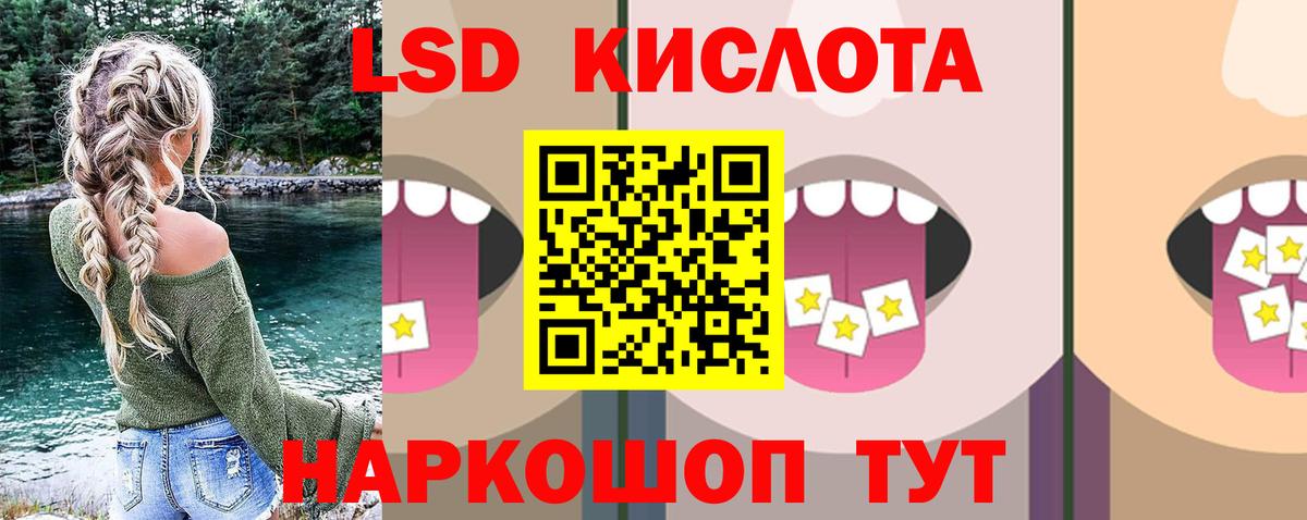 ЛСД экстази  Вход с VPN  Кувандык  ЛСД экстази кислота  ЛСД экстази кислота 