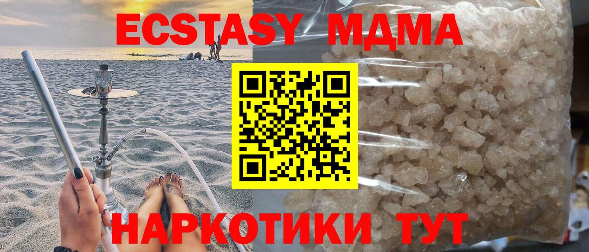 Кувандык  MDMA crystal  МДМА  Вход с VPN  МДМА VHQ 