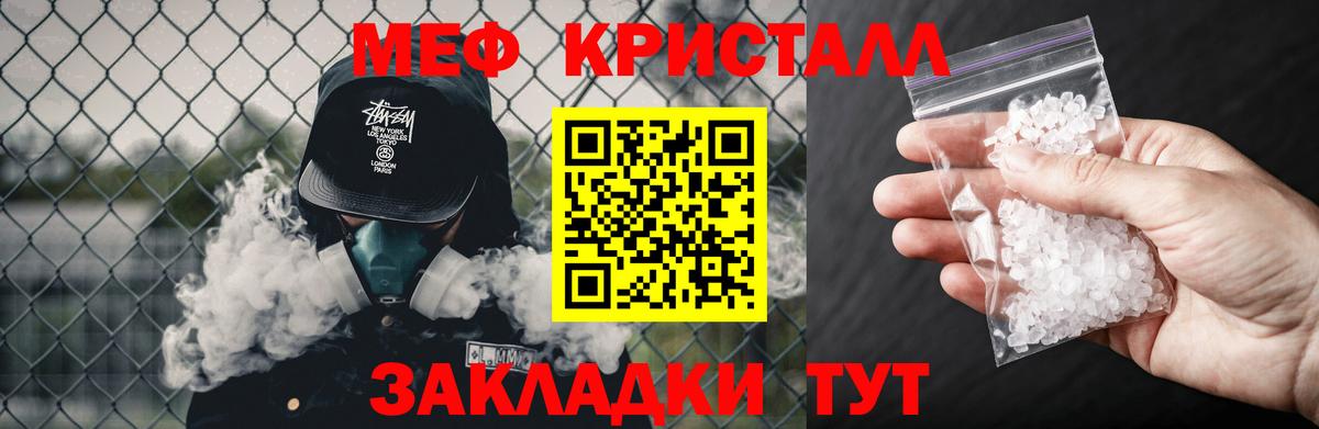 МЕФ мука Кувандык