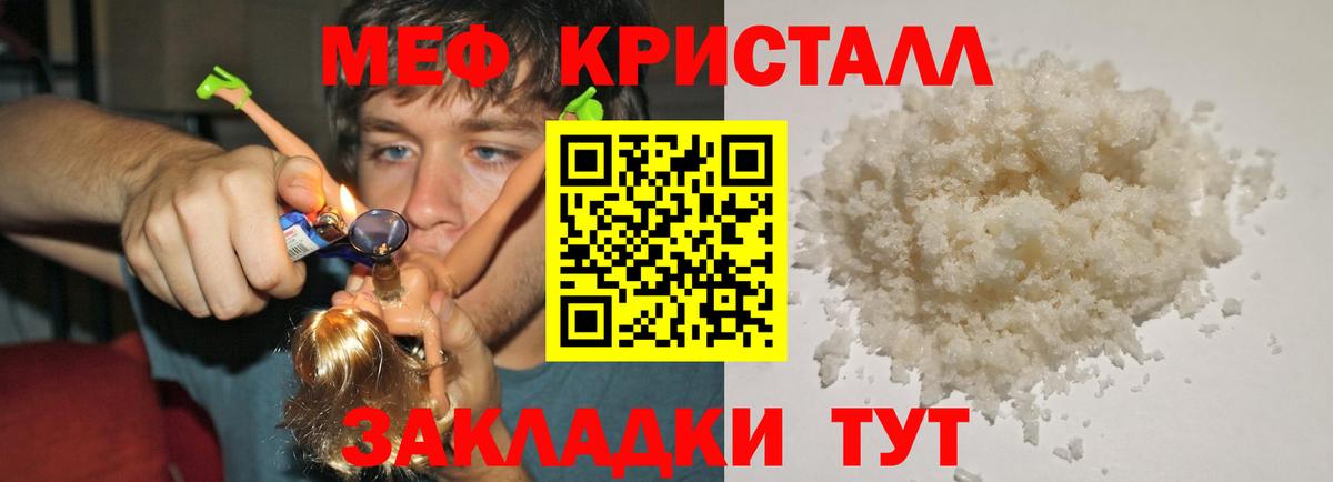 Мефедрон  МЕФ 4 MMC  Вход с VPN  МЯУ-МЯУ мяу мяу  Кувандык 