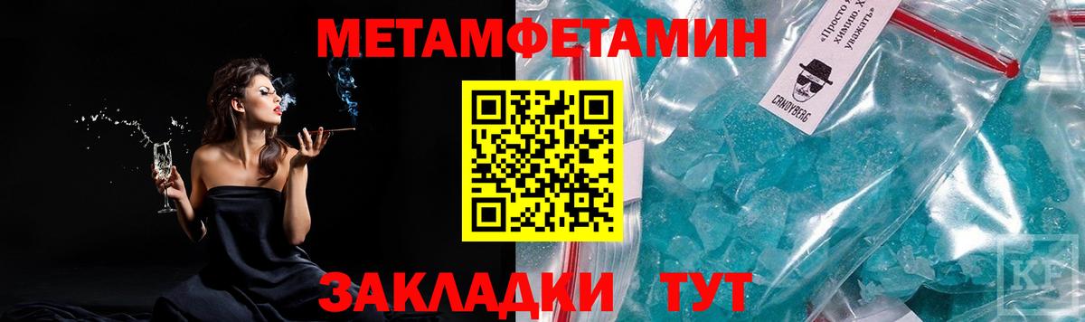 Метамфетамин мет  Вход с VPN  Кувандык  Метамфетамин мет 