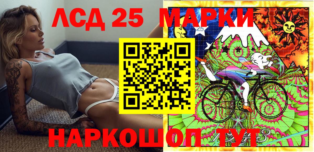 Кувандык  Марки 25I-NBOMe  Марки 25I-NBOMe 1,5мг  Вход с VPN  Марки 25I-NBOMe 1,5мг 