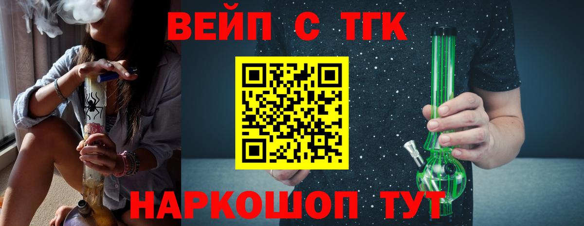 Кувандык  ТГК жижа  Вход с VPN  Дистиллят ТГК концентрат 